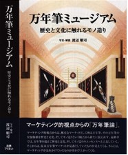 趣味の文具箱